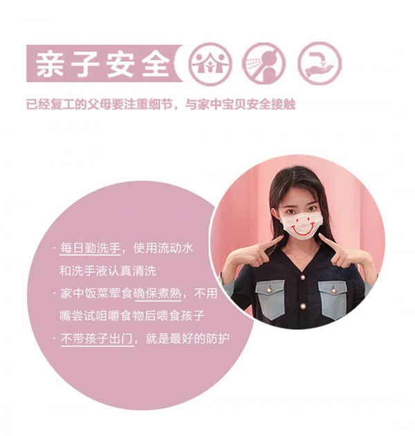 秋水伊人 春天按时报道,请收下这份复工防疫手册