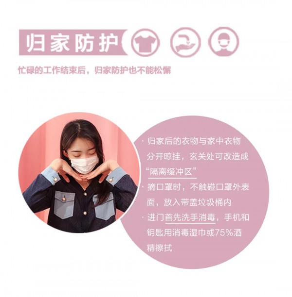 秋水伊人 春天按时报道,请收下这份复工防疫手册