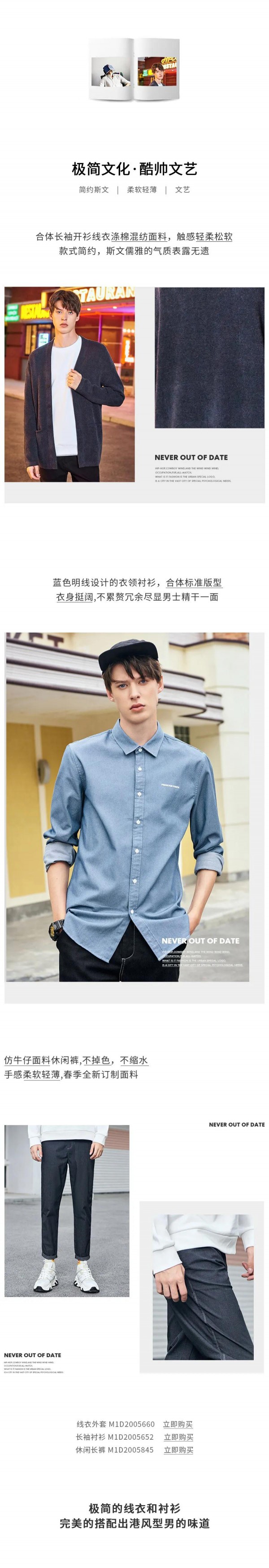 男生早春上班穿什么好 极简穿搭助你一臂之力