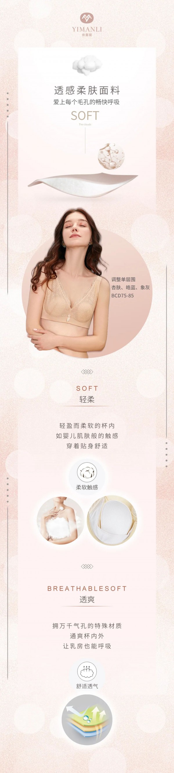 穿超薄内衣怎样不会凸点 依曼丽蕾丝防凸点内衣