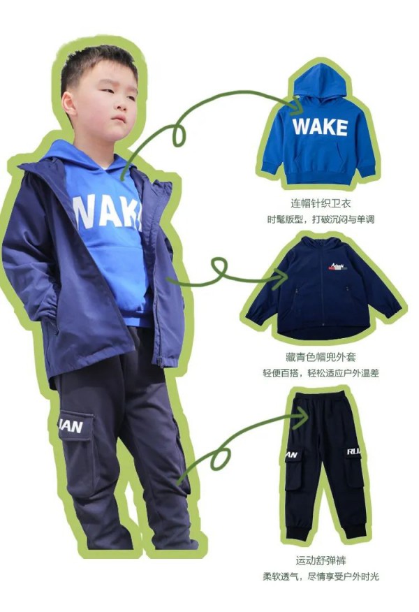 准备好了吗? 小红豆童装约你去撒欢