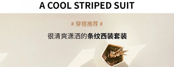 此时春日正明媚 解锁职场穿搭的魅力法则