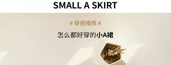 此时春日正明媚 解锁职场穿搭的魅力法则