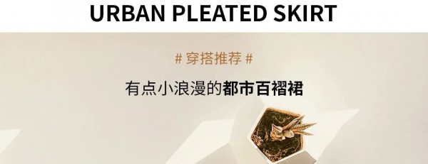 此时春日正明媚 解锁职场穿搭的魅力法则