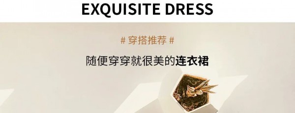 此时春日正明媚 解锁职场穿搭的魅力法则