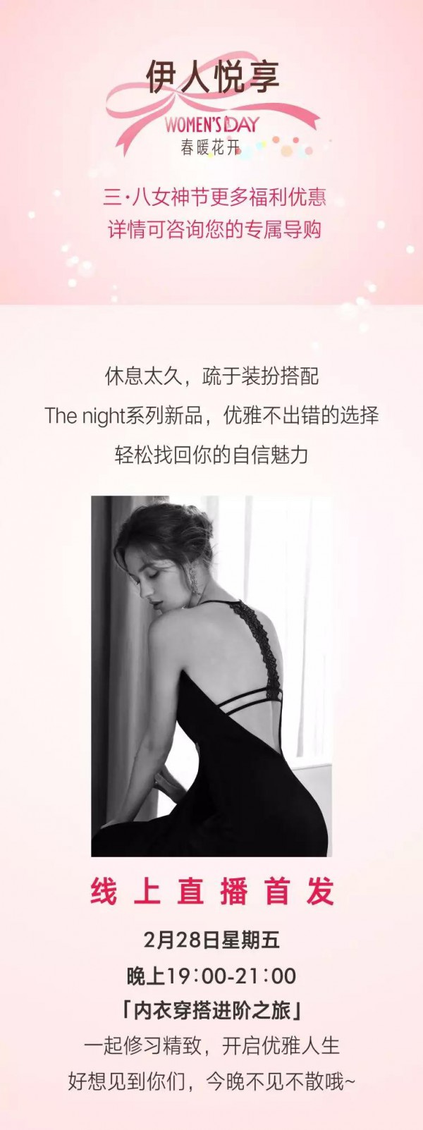 ENWEIS伊维斯新品 春天我要痛快地美一场