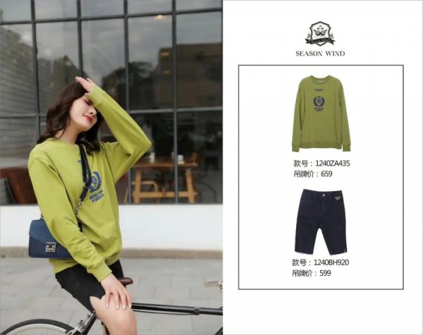 2020春天穿什么衣服好看 季候风新款给你穿搭灵感