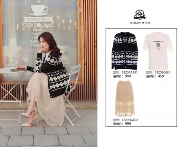 2020春天穿什么衣服好看 季候风新款给你穿搭灵感