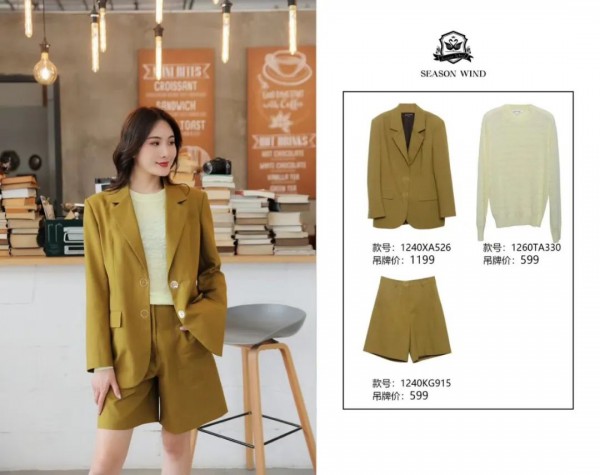 2020春天穿什么衣服好看 季候风新款给你穿搭灵感