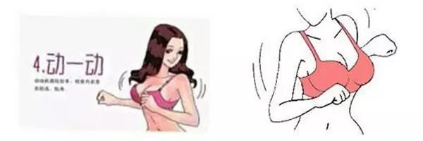 文胸试穿技巧 你了解多少