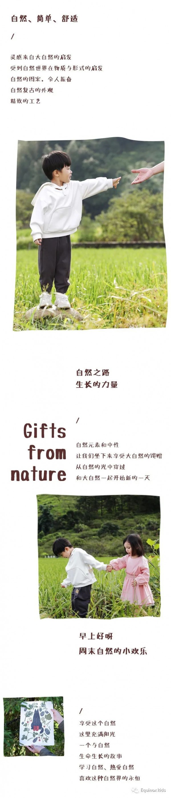 伊琴洛思童装春款上新 如约而至