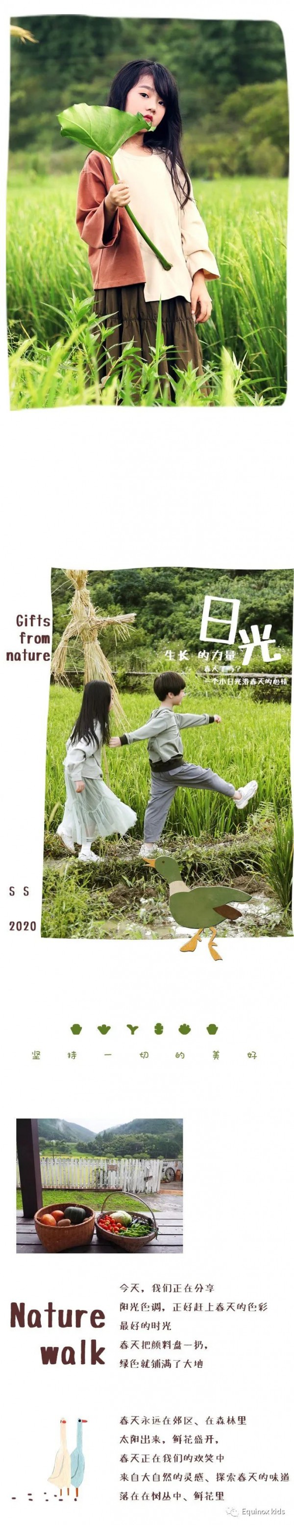 伊琴洛思童装春款上新 如约而至