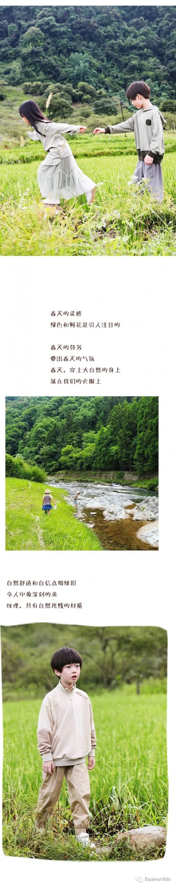 伊琴洛思童装春款上新 如约而至