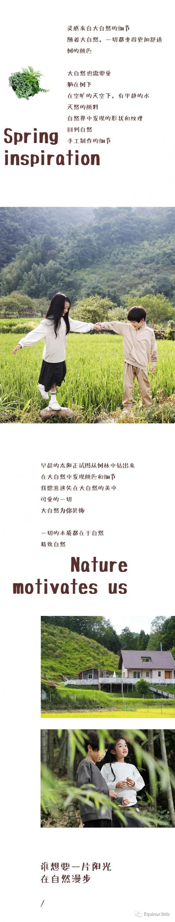 伊琴洛思童装春款上新 如约而至