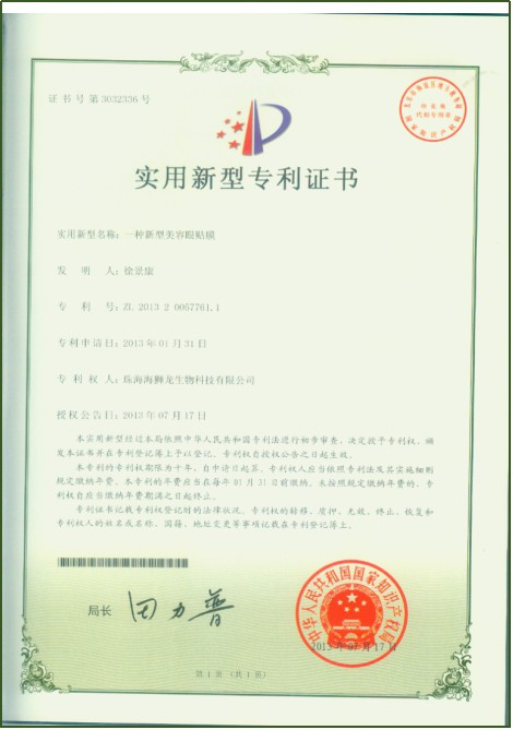 2020秘密主角新品上线  79元秒杀3盒眼膜