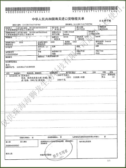 2020秘密主角新品上线  79元秒杀3盒眼膜