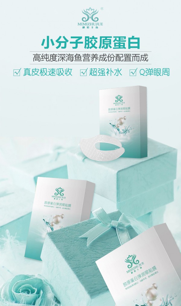 2020秘密主角新品上线  79元秒杀3盒眼膜