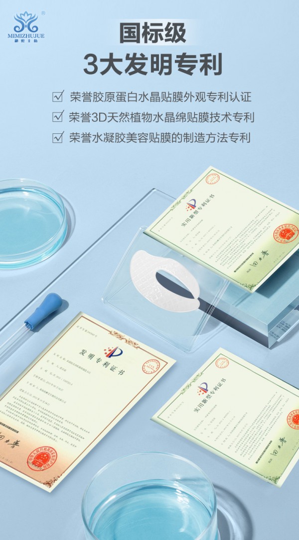 2020秘密主角新品上线  79元秒杀3盒眼膜