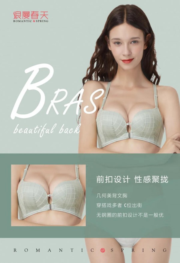 浪漫春天新品上市 开春初潮恰似“乳”此温柔