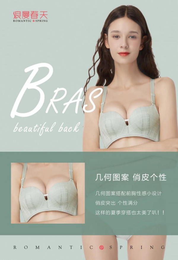 浪漫春天新品上市 开春初潮恰似“乳”此温柔