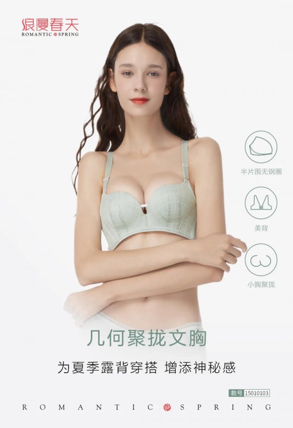 浪漫春天新品上市 开春初潮恰似“乳”此温柔
