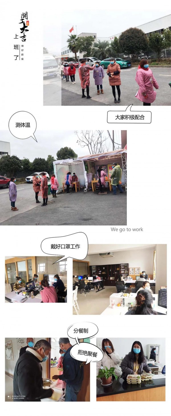 共同抗“疫” Jimisaiou吉米赛欧正式开工