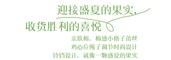 都市新感觉春季换新装 暖春小心机