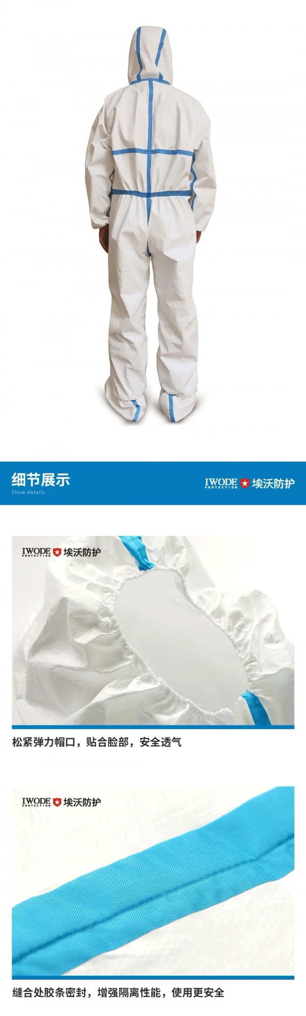 科普 |医用防护服知识速看,让我们走近