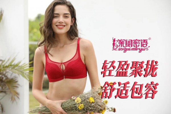 内衣品牌加盟为什么要选择加盟亲闺密语内衣