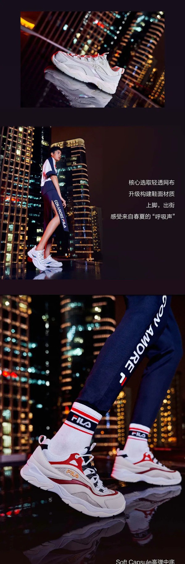 自带霓虹光彩 FILA RAY 重启复古电玩风潮