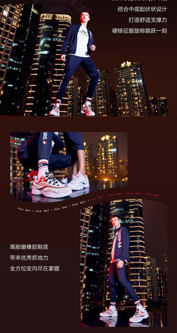 自带霓虹光彩 FILA RAY 重启复古电玩风潮