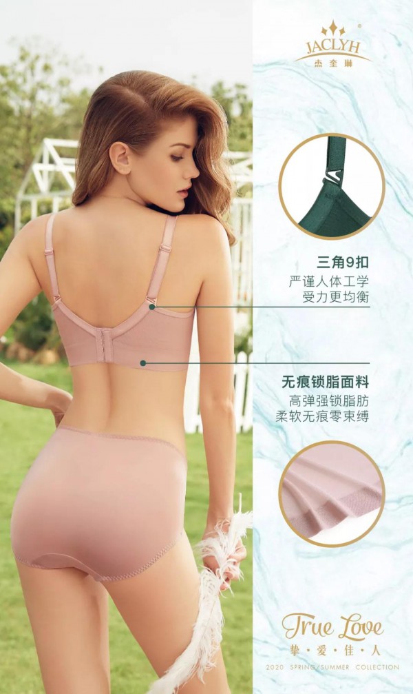 杰奎琳内衣2020春夏新品之挚爱佳人上市