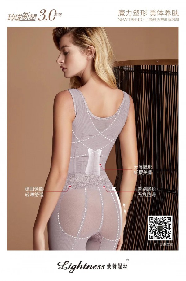 莱特妮丝福利:3重钜惠,献礼女神节