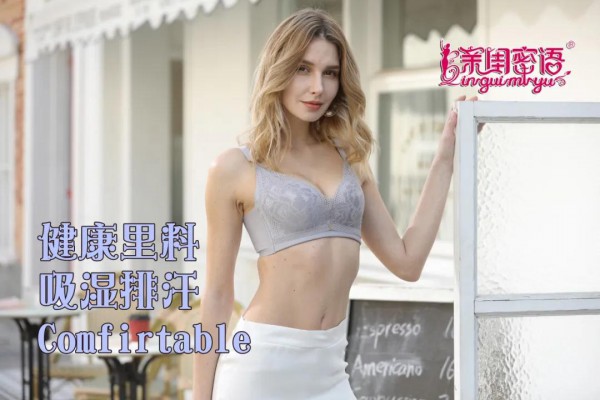 佛山亲闺密语内衣 内衣加盟助你走上人生巅峰