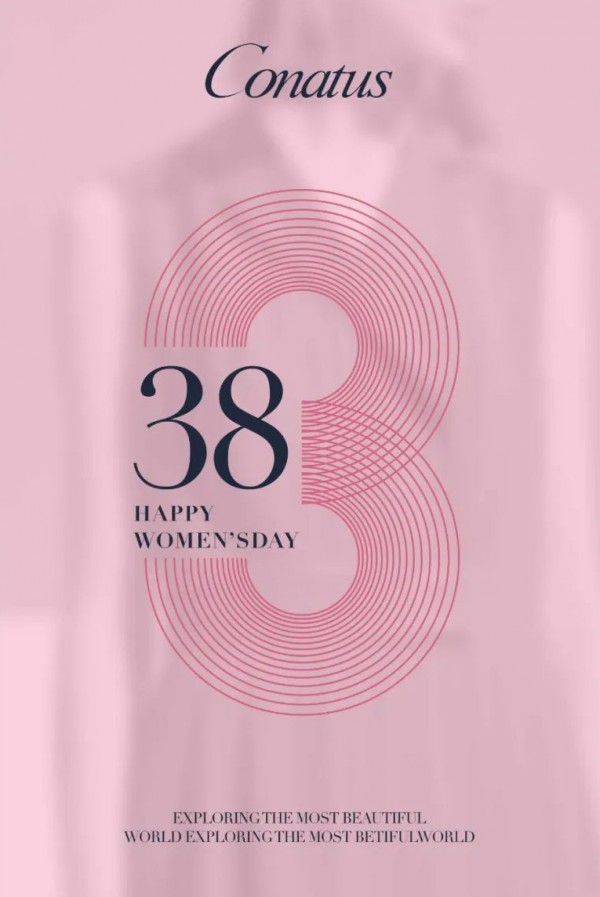 CONATUS:春风十里,不如爱你