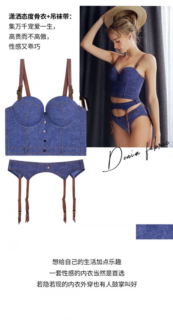 布迪设计新品 穿上这件内衣,男神女神都是你的