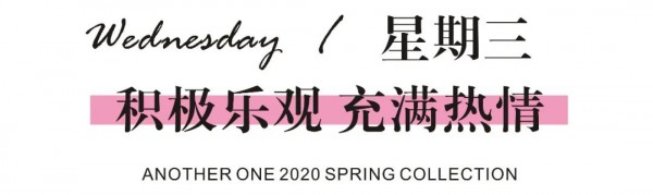 ANOTHER ONE活力复工穿搭,助你有序重返职场