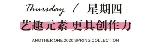 ANOTHER ONE活力复工穿搭,助你有序重返职场