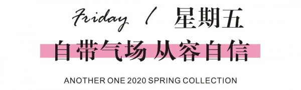 ANOTHER ONE活力复工穿搭,助你有序重返职场