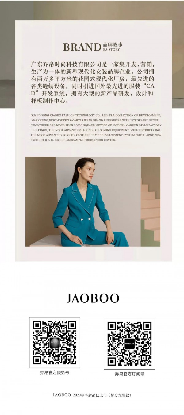 乔帛放价 | 三八女神节,不得无“礼”!