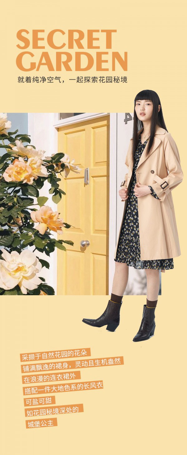 女神节新衣 ROEM洛妍带你“云”游四方