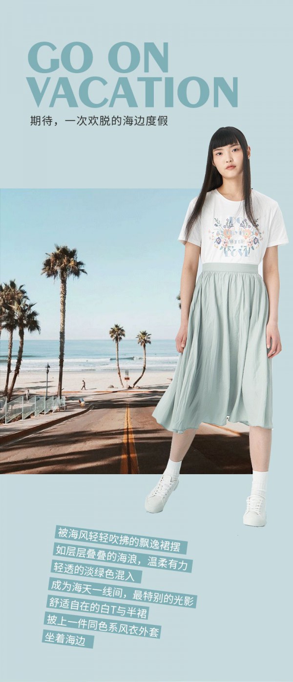 女神节新衣 ROEM洛妍带你“云”游四方