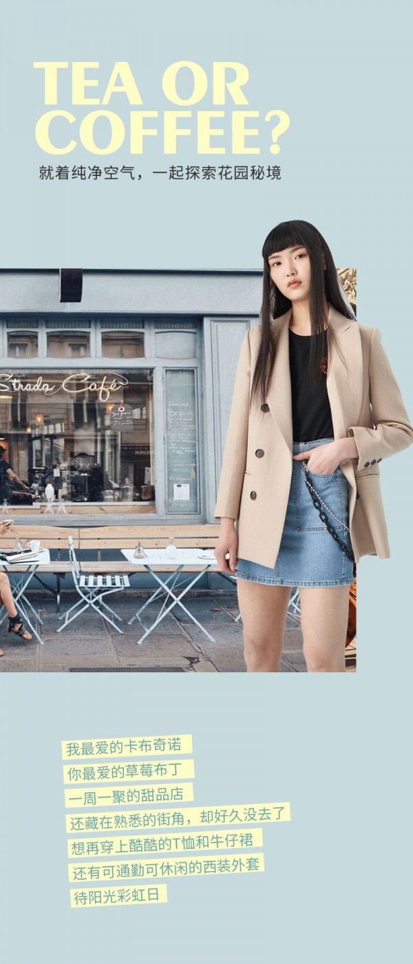 女神节新衣 ROEM洛妍带你“云”游四方