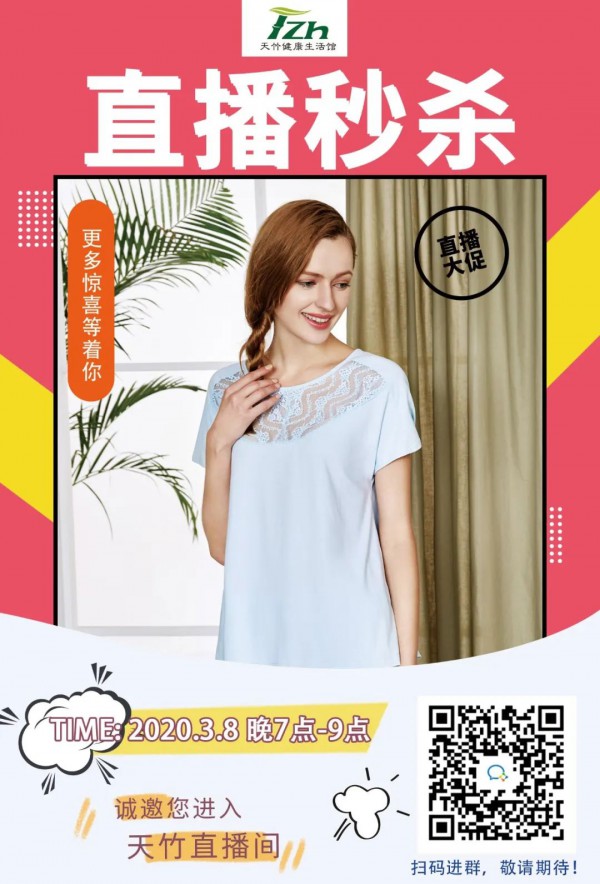 天竹健康生活馆