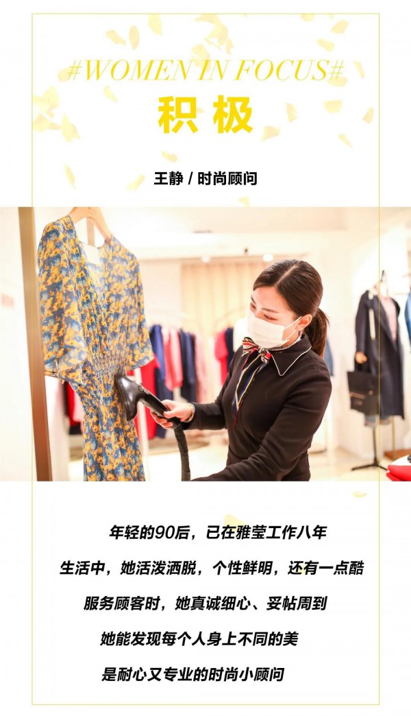 EP雅莹:春花烂漫,正是美力绽放时