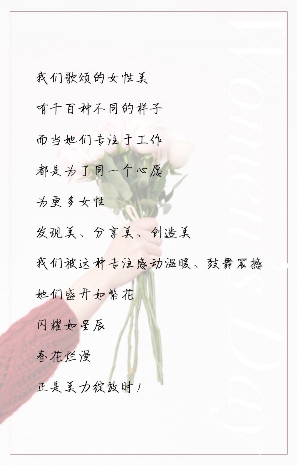 EP雅莹:春花烂漫,正是美力绽放时