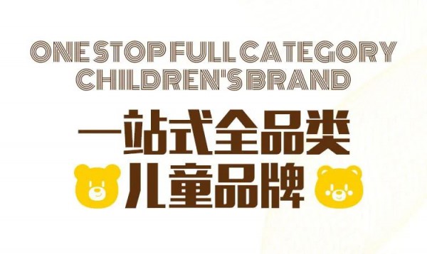 整装待发,大招来袭!杰米熊云店正式上线啦