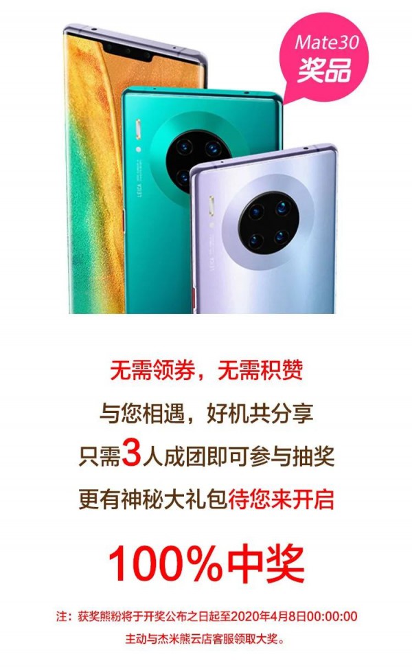 整装待发,大招来袭!杰米熊云店正式上线啦