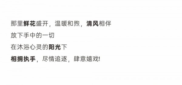 OU.2020夏大片预告:灿烂夏花和爱