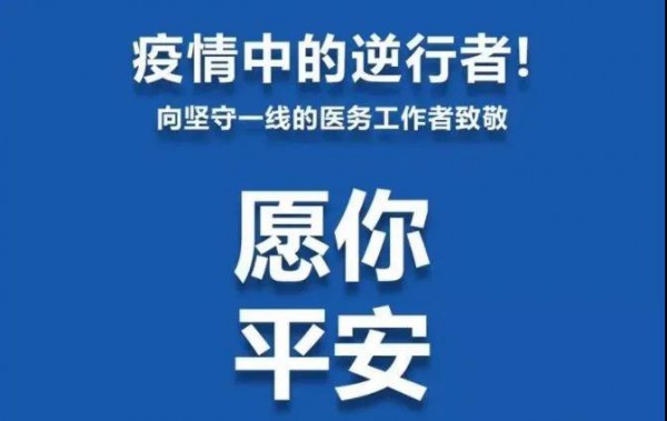 闺秘向深圳市第三人民医院捐献500套家居服